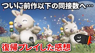 【ラジオ】PSO2NGSのsteam同接がついに前作以下へ…酷評の声を最近になってまた聞くようになったので久々に触ってみた