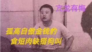 第三百五十一回 狠人要砸惹祸精小成的场子引发火拼下集