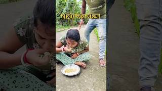 রাস্তায় আজ খেলাম 🥹😭 #youtuber #funny #comedy #highlights