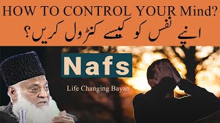 How to control your Nafs||Mind Thoughts?? by Dr Israr Ahmad || The ISLAMIC motivational show||TMS
