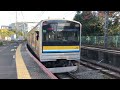 【フリー素材】205系1100番台 浅野駅発車