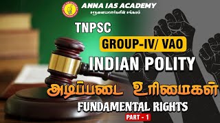 அடிப்படை உரிமைகள் | FUNDAMENTAL RIGHTS | INDIAN POLITY | GROUP IV | TNPSC | AIASA | PART I