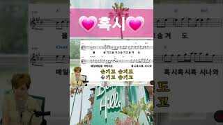 💗혹시💗 여자버젼 강현순선생님 혹시🎤🎤  선생님 노래해주셔서 감사합니다 💗