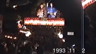 遠州森のまつり1993　二日目その２