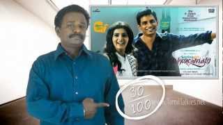 NEETHANE EN PONVASANTHAM Review & Budget Report - NEP Review - Jeeva, Gautam Menon - TamilTalkies