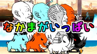 無敗編成v3.1で挑む Ver.9.0新レジェンド 第19章 「マリン官邸」　【にゃんこ大戦争】