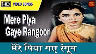 Mere Piya Gaye Rangoon - (Colour) HD - Patanga - Shamshad Begum Old Songs - Hindi Old Hits