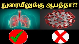 நுரையீரலை பலப்படுத்தும் உணவுகள்.(Foods that strengthen the lungs)