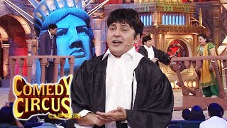 वकील Sudesh ने करवाया मिया बीवी का जबरदस्त तलाक 🤣😂|| #comedycircus #clips