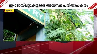 പൊതു ഇടങ്ങളിൽ മലമൂത്ര വിസർജനം നടത്തിയാൽ ആദ്യം പിഴ, പിന്നീട് സൗകര്യങ്ങളും | Thrissur Corporation