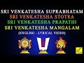 Sri Venkatesa Suprabhatam - Stotra - Prapathi - Mangalam | English Lyrical Video | Vijay Musicals