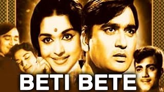 Beti Bete (1964) Full Hindi Movie | Sunil Dutt, B. Saroja Devi, Jamuna, Mehmood, Shubha Khote
