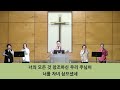 시애틀 온누리교회_수요예배 241023 조민철 목사