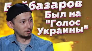 Ерлан Байбазаров о романе, Потапе и Насте и не только | Астар Неадекват