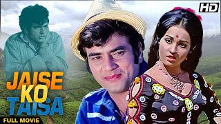 Jaise Ko Taisa 1973 Full Movie | Jeetendra | जैसे को तैसा | Reena Roy | Superhit Hindi Movie