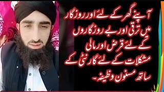 rozgar Mai taraqqi kily qaraz awar Mali mushkilat kily garanti kisath masnon wazefa pashto bayan