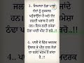 ਸਿਹਤਮੰਦ ਸਰੀਰ ਲਈ ਘਰੇਲੂ ਨੁਸਖ਼ੇ 9। health punjabi punjabiquotes healthtips short