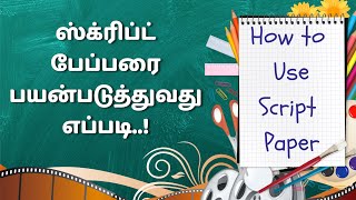 How to use script paper | Script Writing tips | ஸ்கிரிப்ட் பேப்பரை பயன்படுத்துவது எப்படி