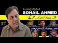 Sohail Ahmed Evolution | Versatile Pakistani Actor Sohail Ahmad Azizi Dramas Recap