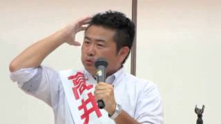 20130720_無所属高井たかし議員＠コンベックス岡山（最後の個人演説会_後編）