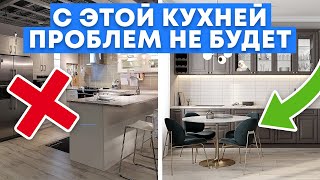 Какая кухня лучше: на ЗАКАЗ или ГОТОВАЯ? / Разбираем преимущества и недостатки