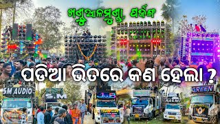 Parjang Khandalamunda Village Jatra 2025 Dj JB Professional, Dj SM Audio, Dj Green, Dj Rasmi V3