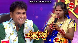 ମୁଁ ସଂକୀର୍ତନ କରେ - ସମାଜ ସୁଧାର ପାଇଁ - Pratima - Sampurna Laxmi - Reality Show-SidharrthTV