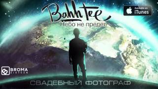 Bahh Tee - Свадебный Фотограф \