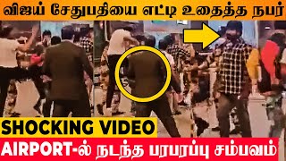 SHOCKING: Vijay Sethupathi Attacked At Bangalore Airport - Latest Viral Video | What Happened?