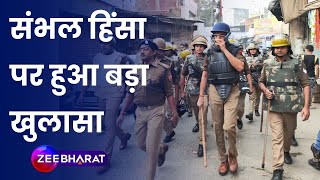 Sambhal Violence Today: चौका देंगे मुल्ला अफ़रोज़ के किए खुलासे! | Breaking News