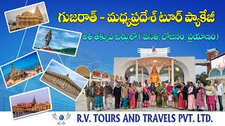 🔰 గుజరాత్ మధ్యప్రదేశ్ టూర్ 🔰 Gujarat Madhya Pradesh TOUR PACKAGE ✈️ Our Clients Happy Movements ✈️