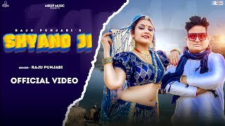 Shyano Ji (Full Video) Raju Punjabi | Gori Nagori | New Haryanvi Songs Haryanavi 2022 | Mixup Music