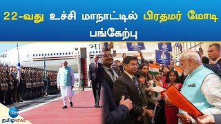 Modi | Russia | ரஷ்ய அதிபர் புதினுடன் பிரதமர் மோடி பேச்சுவார்த்தை: இருதரப்பு உறவு குறித்து ஆலோசனை