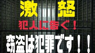 【バイク・事件】#38 窃盗事件！犯人に告ぐ！窃盗は犯罪です！ 大激怒からの大撃沈・・