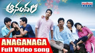 Anaganaga Full Video Song  ||ఆనందం || Ganesh Raj || Vineeth Sreenivasan || Nivin Pauly