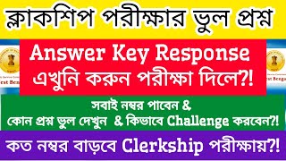 PSC ক্লাকশিপ পরীক্ষার response answer Key | কত Number  বাড়বে ? কোন Question  ভুল ? সবাই number পাবে?