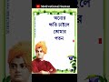 Swami Vivekananda Heart Touching Motivational Quotes #shorts #motivation #swamivivekananda #love