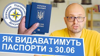 Новий порядок оформлення паспортів для українців за кордоном | ДП \