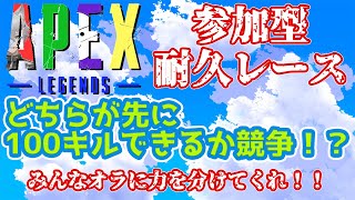 【Apex耐久/参加OK】黒〇コラボ#58 /GW企画！APEX参加型100キル耐久レース！！～みんなオラに力を分けてくれ～【黒犬蓮次/beimaru】