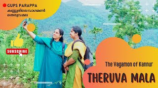 Theruva Mala | Vagamon of Kannur | Chathamangalam Hills | തെരുവ മല | കണ്ണൂരിലെ വാഗമൺ | GUPS Parappa