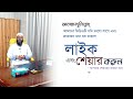 শিল্পপতি পরিবারের সুদর্শন পাত্রের পাত্রী চাই businessman groom