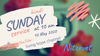 Sunday Service - Hindi || 10 May 2020 || @ 10 am || Nitzevet - David's Mother||