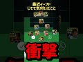 衝撃の事実に気付いてしまいました【イーフト】【efootball2024アプリ】 efootball イーフットボール2024 ウイイレアプリ イーフト ウイイレ efootball2024