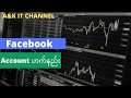 How To Hack Facebook Account Facebook အကောင့် ဟက်နည်း #facebook #myanmaryoutubechannel #haker