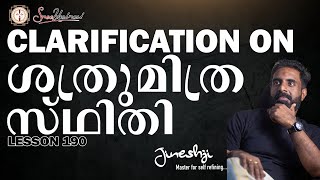 CLARIFICATION ON ശത്രു മിത്ര സ്ഥിതി |സമഗ്ര ജ്യോതിഷ പഠനം|Astrology Master Class Lesson -190|