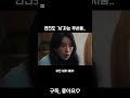 연진도 시자는 무서움더글로리2 shorts