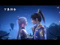 The Great Ruler Episode 42 Preview | Mu Chen and Luo li first kiss ❤️ ( The Great Ruler )