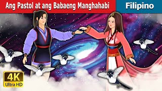 Ang Pastol at ang Babaeng Manghahabi | The Cowherd and the Weaver Girl  | @FilipinoFairyTales