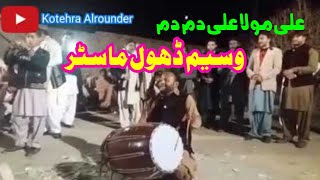 Waseem Dhol Master || Ali Mola Ali Dam Dam || Qasida || At Kotehra Mehndi Function