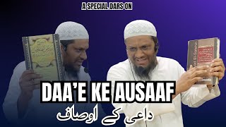 Daa'e Ke Ausaaf By Shaykh Abdul Qadeer Umri At Mysore